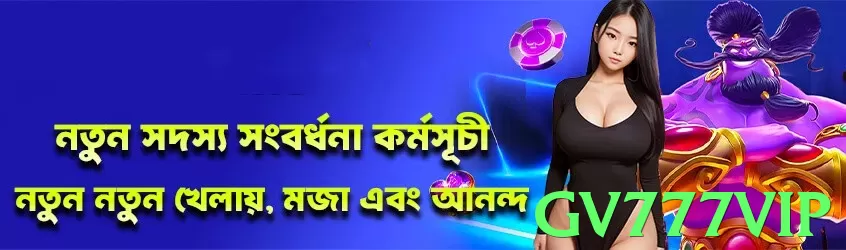 Gv777vip Pakistan - 3