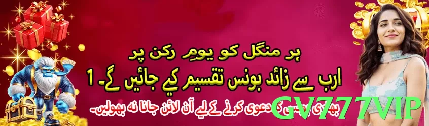 Gv777vip Pakistan - 3